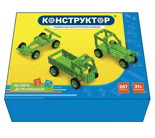 Конструктор - универзални конструкторски комплет (НОВО!)