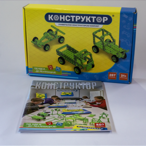 КК003 - Конструкторски сет (конструкторски комплет + албум идеја)