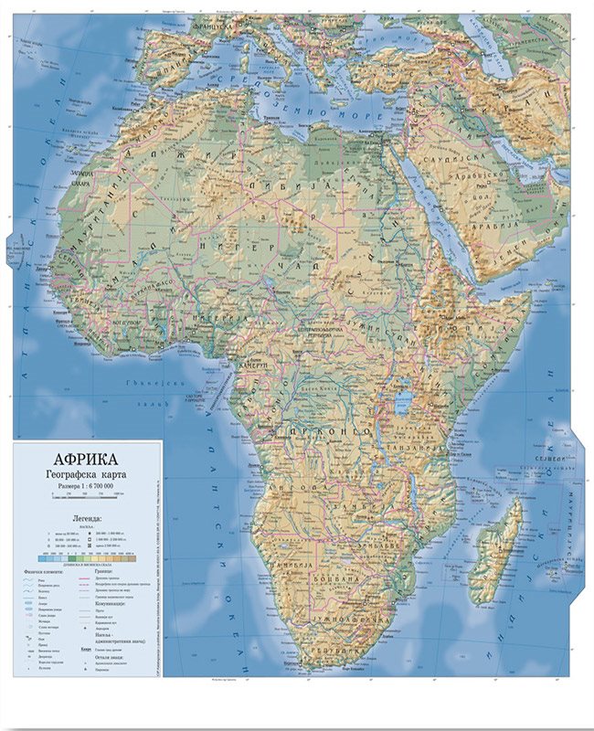 Г015 - Африка физичко географска карта