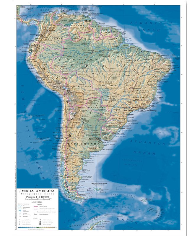 Г018 - Јужна Америка физичко географска карта