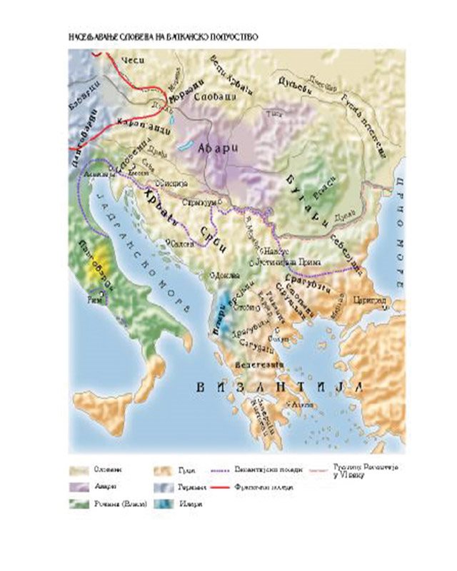 И009 - Словени у VII веку